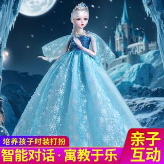 2025新款大号芭洋娃娃白雪爱莎艾莎公主玩偶女孩礼物儿童安娜玩具