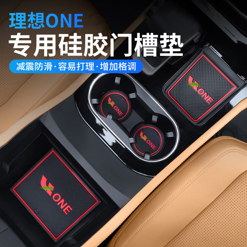 Suitable for ideal one modified special door slot pad silicone water coaster interior upgrade central control storage box non-slip mat