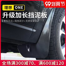 2021 ideal one special Fender car upgrade rear door rear wheel lining appearance modification supplies accessories