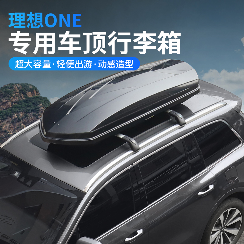 Apply 2021 Ideal One Retrofit Special Roof Suitcase Upgrade Large Capacity On-board Luggage Rack Accessories