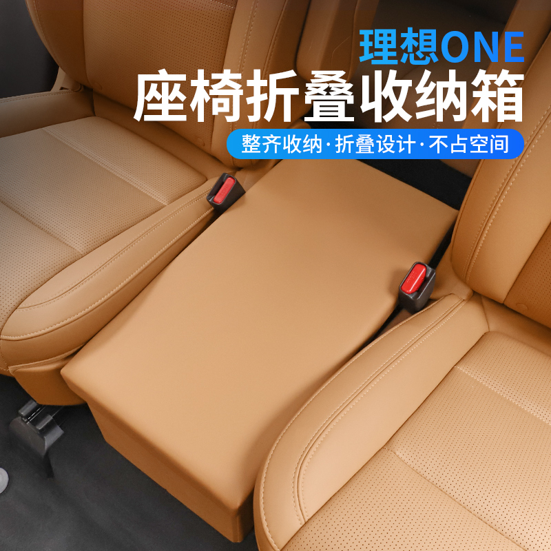 20-21 ideal ONE seat storage box second row seat storage box folding seat upgrade modification dedicated