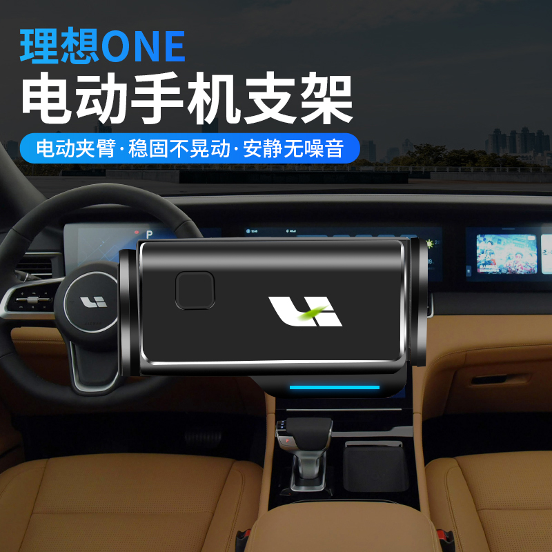 Suitable for 2021 ideal one electric mobile phone holder dedicated air outlet mobile phone holder wireless charging mobile phone holder