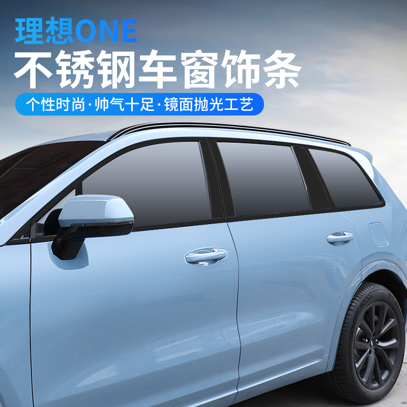 Apply 21 ideal ONE car window decorated with special stainless steel window decorated bar car glass trim strip black
