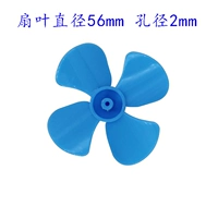 Синий, 56mm, 2mm
