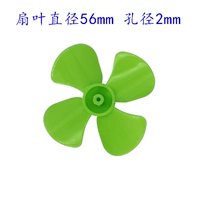 Зеленый, 56mm, 2mm