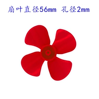 Красный, 56mm, 2mm