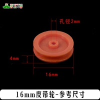 Желтые зубчатые колеса, 16mm, 2mm