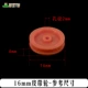 Желтые зубчатые колеса, 16mm, 2mm