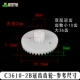 C3610-2B