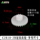 C2410-2B