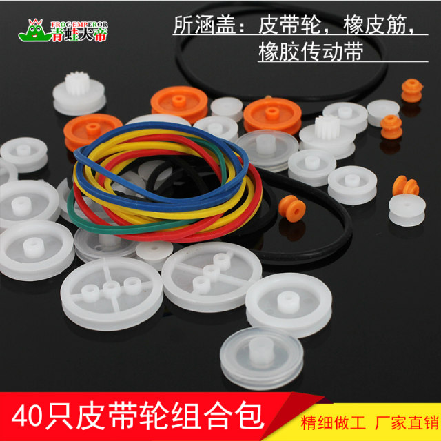 40 pulley combination packs, various high-quality gear packs, gearbox toys, robot motors, plastic gears