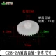 C28-2A