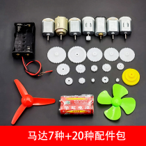  Gear Plastic gear Robot DIY accessories Technology small production DIY model gear bag