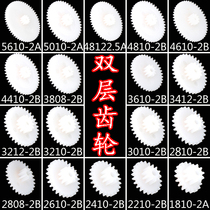 Double-layer gear reduction device Variable speed rack transmission differential 0 5 module