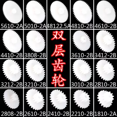 Double-layer gear reduction device variable speed rack transmission differential 0 5 modulus