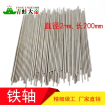 Model assembly material diy small iron shaft Iron rod Iron connecting rod diameter 2mm*200mm Axle