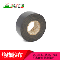 Insulating Tape Tape Electrical Tape Waterproof PVC Electrical Insulating Tape Electrical Tape