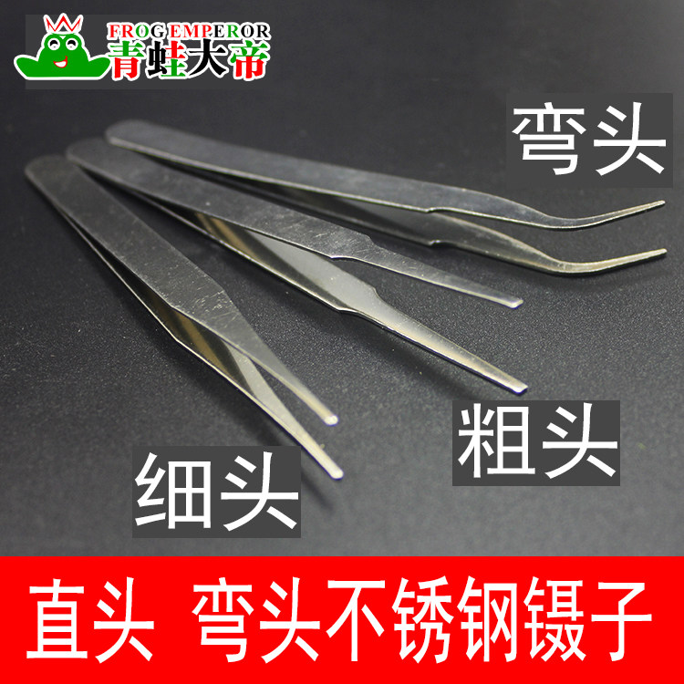 Frog emperor stainless steel tweezers straight head elbow diy tool meaty tweezers pointed durable