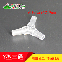 Y-type three-way hose three-way pagoda joint plastic pagoda three-way herringbone pagoda joint oblique three-way