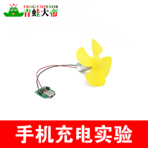 Mobile phone charging experiment Wind power model Small technology production