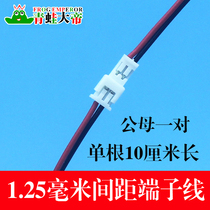 Model aircraft connection line 1 25mm terminal line 2P pair of plug-in wires Electronic connectors Commonly used male and female bar materials