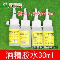 Handmade glue non-woven glue alcohol glue transparent glue button painting glue diy glue 30ml