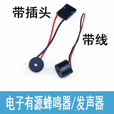 Electronic tester with modified sounder active buzzer 3V with wire with plug model making