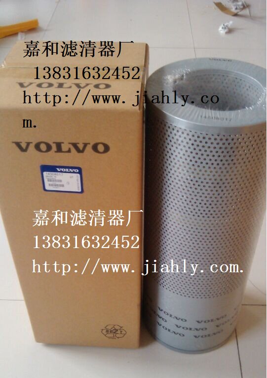 Volvo 360 excavator hydraulic oil return filter element 14508017 Construction machinery filter element Volvo filter element