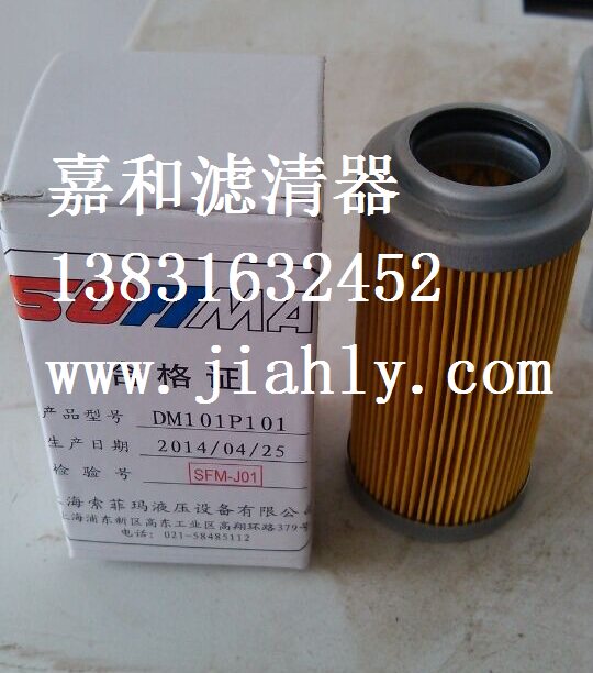 Excavator accessories Xiamen industrial excavator pilot filter element Sofima filter DM101P101 pilot filter