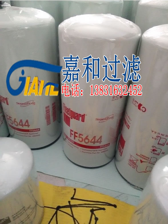 Freega diesel filter FF5644 Cummins engine fuel pump filter Shanghai Freega filter