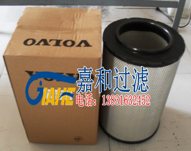 Construction machinery filter core Volvo air filter core 21702911 generator set excavator air filter