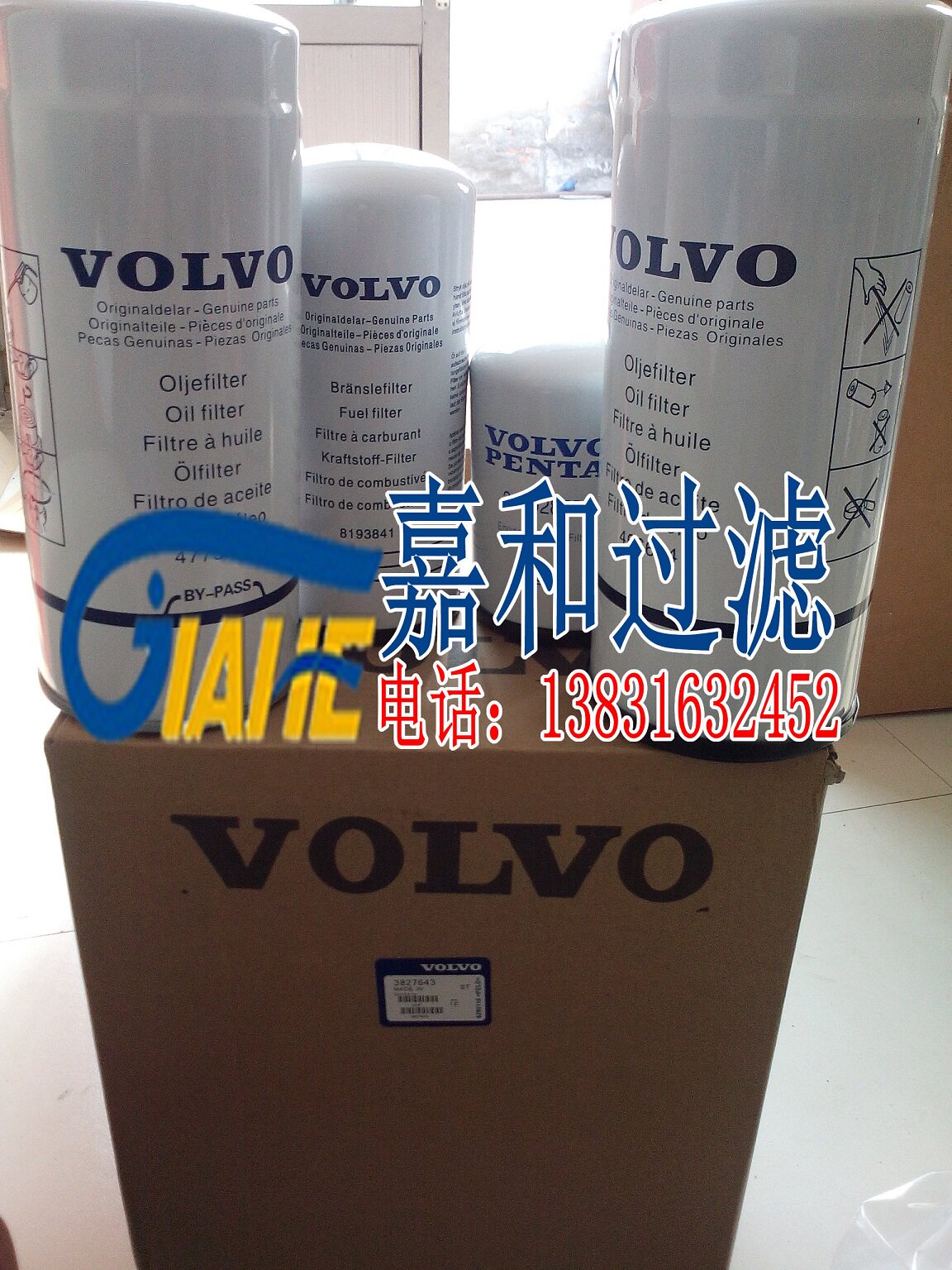 Volvo generator set TAD1631 1641 1242GE 1242GE TA1242GE assorted maintenance filter core