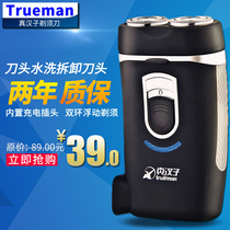 Real man Razor electric shaver Electric Razor Electric Razor electric razor rechargeable beard knife double head razor