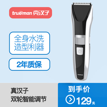 True man Hair Clipper charger with dual use 937 electric push rechargeable adult children home baby Barber Clipper