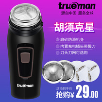 True man Electric Shaver single head razor rechargeable mens beard knife round head shaved shaved razor