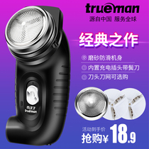 True Man 8007 Shaver Rechargeable Beard Knife Men Electric Razor Shaving Convenient Charging Sidehorn Knife