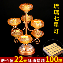 Glazed Seven Star Lotus lamp holder for the Buddha lamp Changming lamp candle holder crisp oil home detachable temple wax candle holder