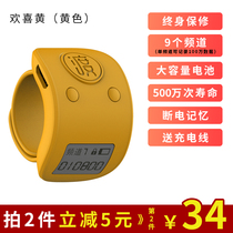 Multifunctional smart luminous counter ring type finger rechargeable battery manual multi-channel meeting record check-in