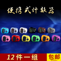 Mini electronic counter LED number of people traffic points Counter portable finger Candida counter 12