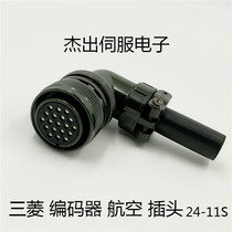 Mitsubishi Servo Motor Aero Plug MS5015 Series 19 Core MS3108B22-14S Waterproof Connector