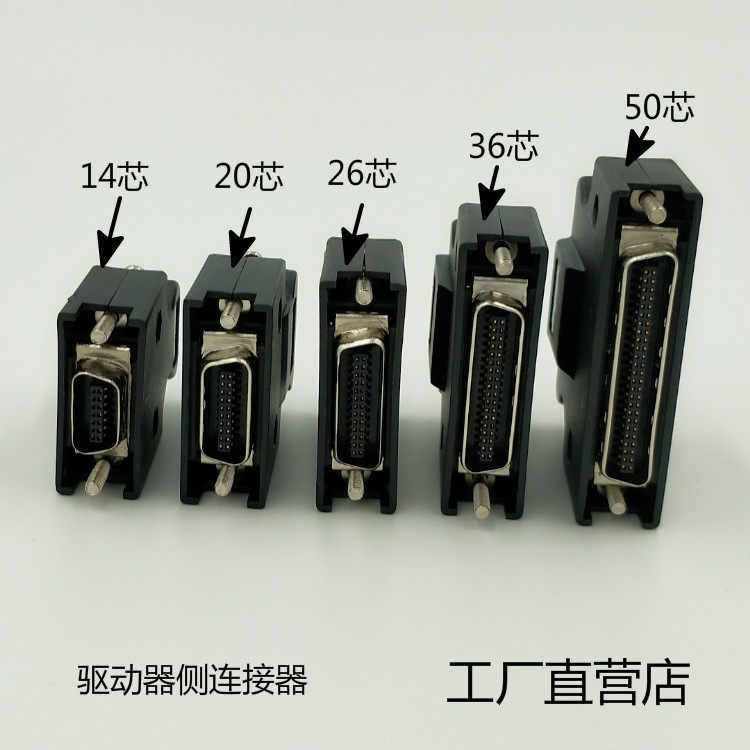 Matsushita yaskawa mitsubishi servo drive CN1 2 3 X4 8 plug 14 20 26 36 50 pin connector