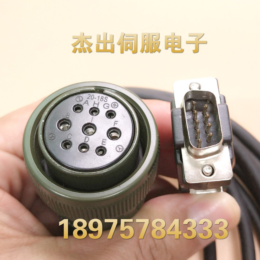 Dongyuan encoder line JSSEMLP003 JSSEMLP005 JSDEP JSDA driver motor connection line