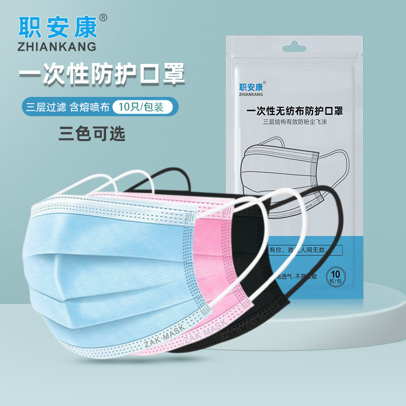 Pink mask disposable three-layer men's trendy non-medical external dust-proof adult black female goddess fashion mask