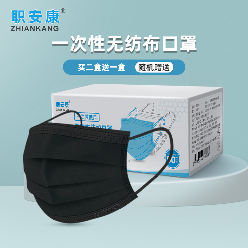 Black mask disposable three-layer thickening protection adult men's trendy women's breathable dust-proof mouth and nose mask goddess fashion