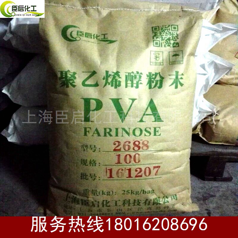 Polyvinyl alcohol powder 1788 2488 2688 cold water soluble 80-160 mesh heated PVA granules flocculent