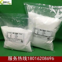 Polyvinyl alcohol PVA powder 0388 0588 1788 2488 2688 1799 2499 2699