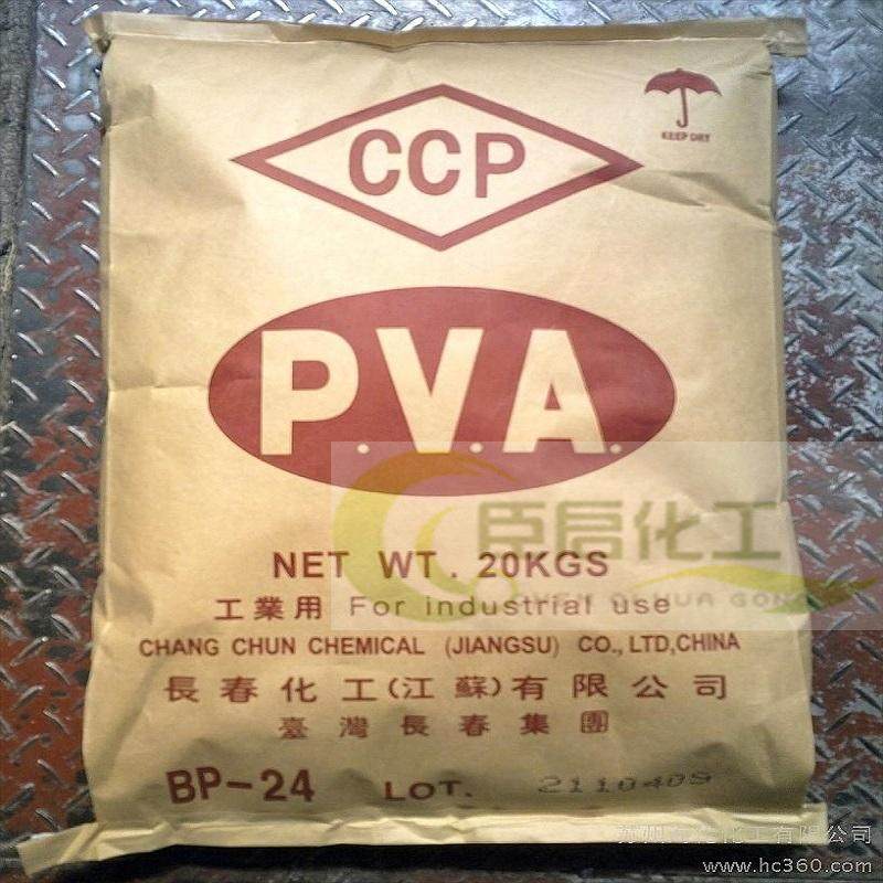 PVA2488 PVA2488 for polyvinyl alcohol particles BP-24 Taiwan Changchun with high viscosity, high transparency and high quality construction adhesive