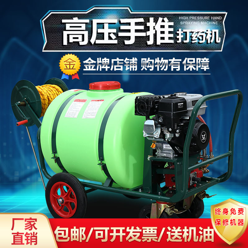 Zongshen Trolley-Type Hand-Push Sprayer 160-Liter Diesel High-Pressure Agricultural Sprayer Gasoline-Powered Sprayer Vehicle