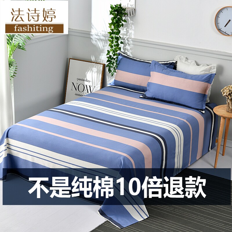 Pure cotton sheets single piece 100 cotton single student dormitory striped sheets 1 5m 1 8m double sheets