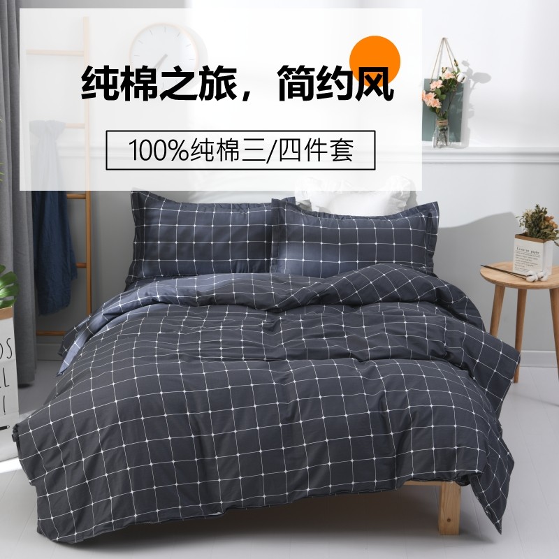 Pure cotton bed Bedding Four Pieces Double 1 8 m 1 5m All cotton quilts with bedsheet pillowcase Single 1 2 Three sets